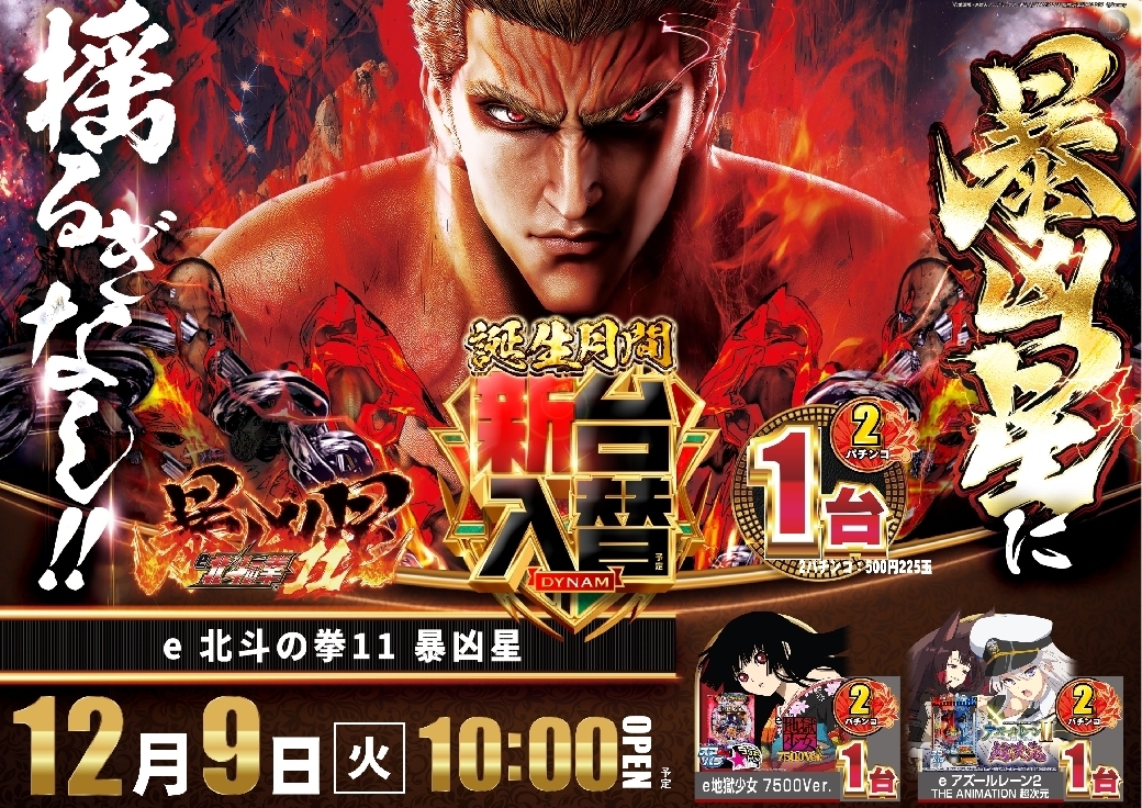 1209%e6%9a%b4%e5%87%b6%e6%98%9f%e6%a8%aaazline_rich_w1040