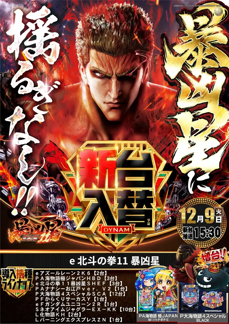 1209%e5%8c%97%e6%96%97%e3%83%a1%e3%82%a4%e3%83%b3%e6%a8%aapstaz