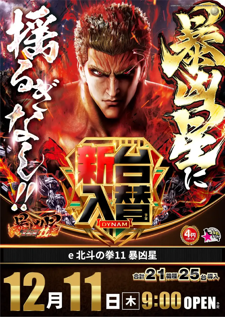 1211_1pst_hokuto_v_-_%e3%82%b3%e3%83%94%e3%83%bc