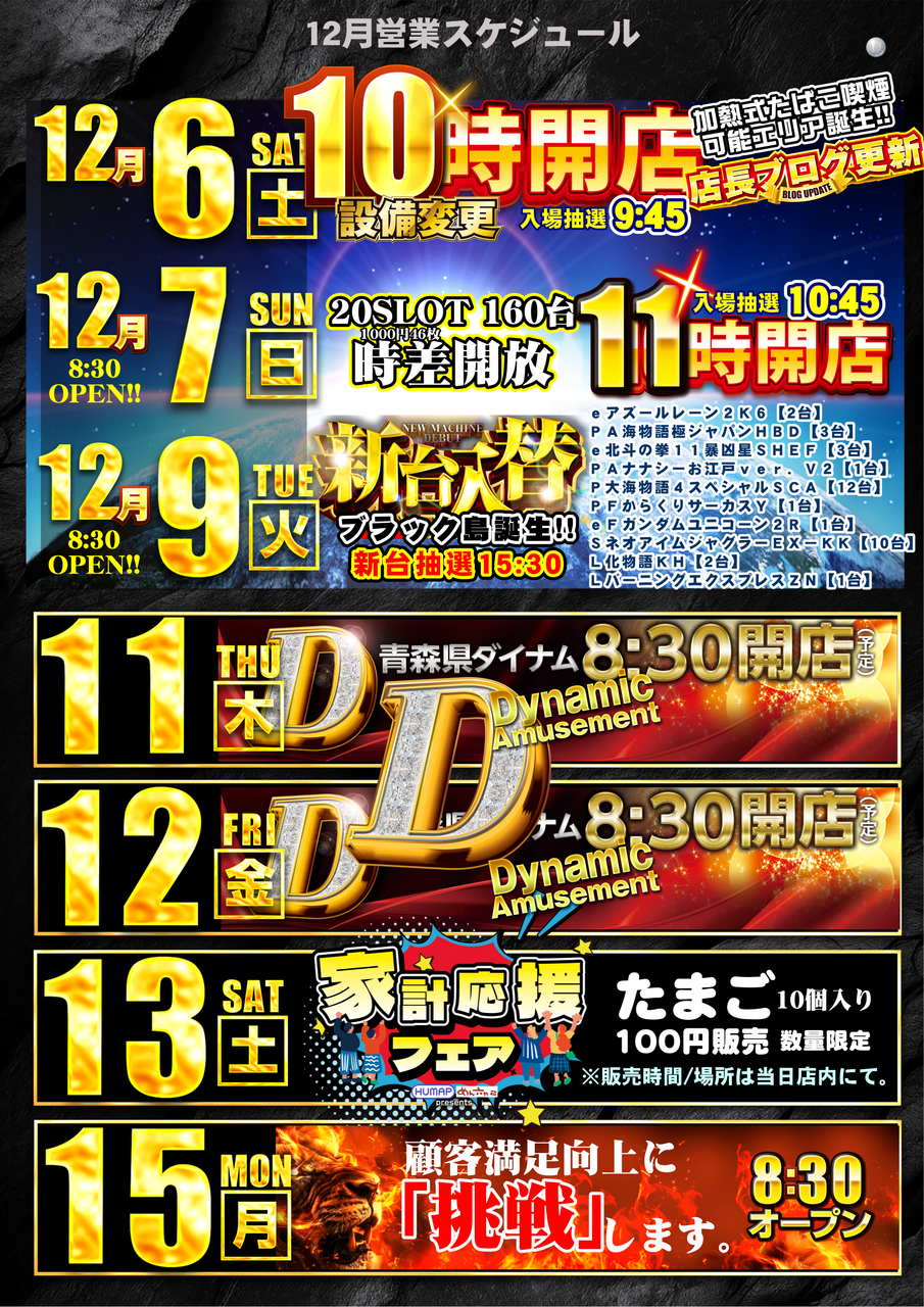 12%e6%9c%88%e5%89%8d%e5%8d%8a