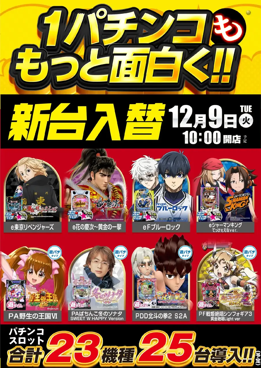 %e3%82%b3%e3%83%b3%e3%82%bb%e3%83%97%e3%83%88_1%e3%83%91%e3%83%81%e3%83%b3%e3%82%b3%e3%82%82%e3%82%82%e3%81%a3%e3%81%a8%e9%9d%a2%e7%99%bd%e3%81%8f_%e7%b8%a6_azpst