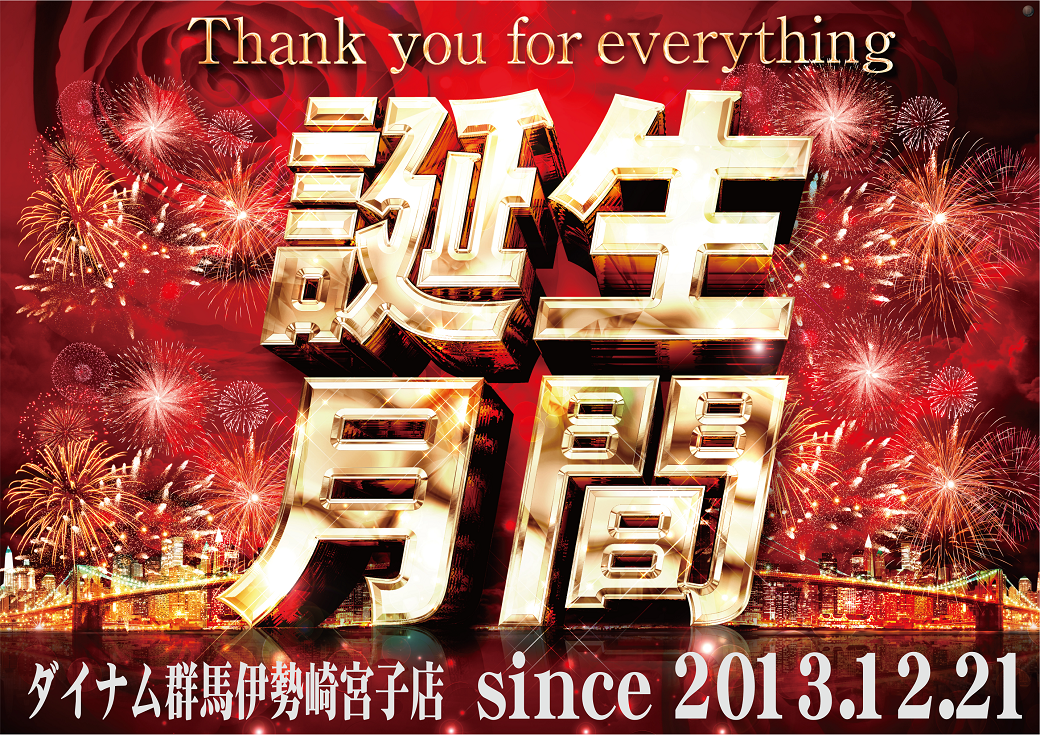 %e8%aa%95%e7%94%9f%e6%9c%88%e9%96%93%e6%a8%aa