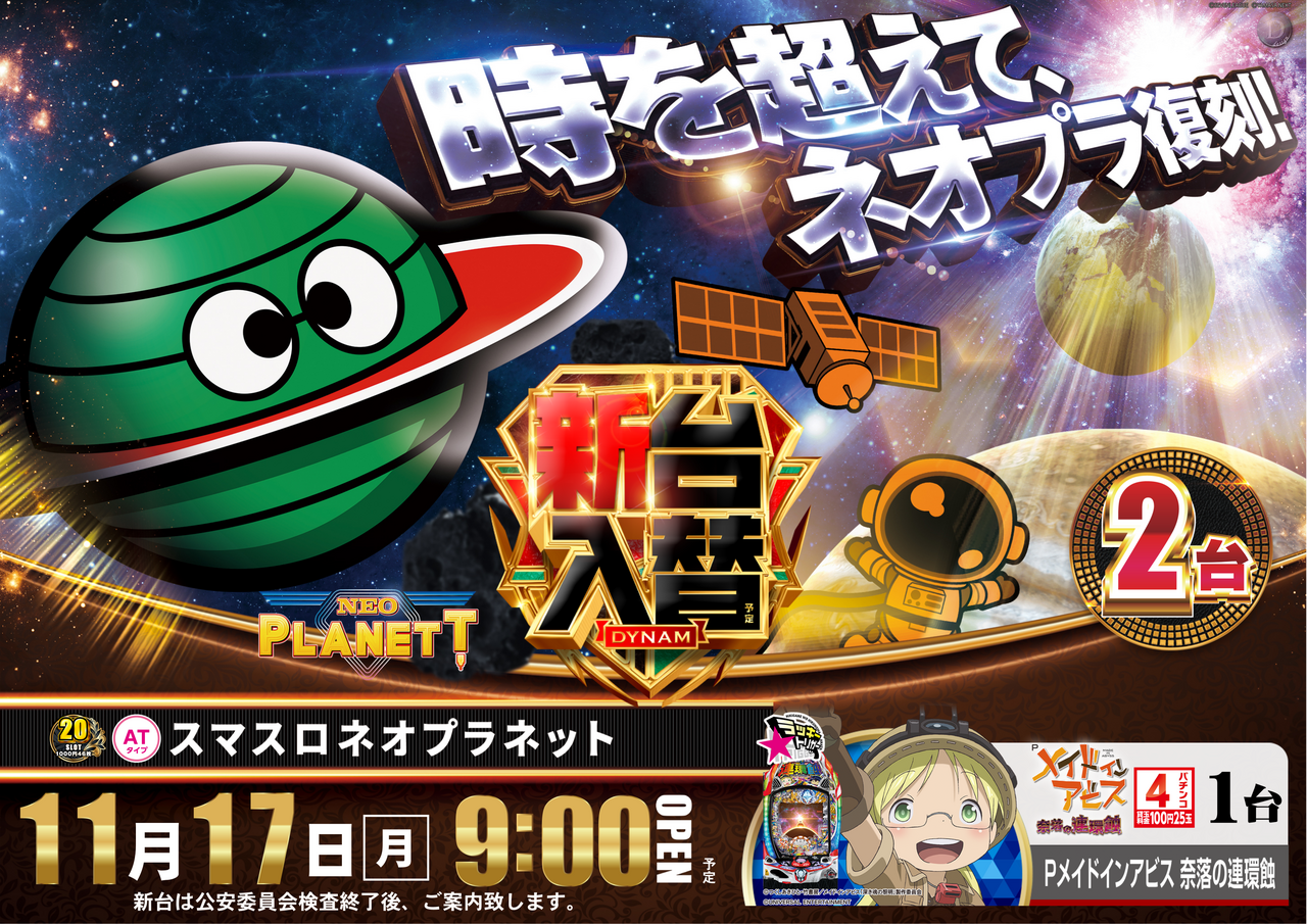 %e3%83%8d%e3%82%aa%e3%83%97%e3%83%a9