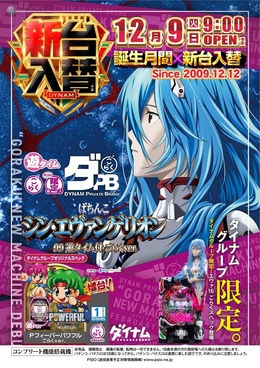 1209%e3%82%b7%e3%83%b3%e3%83%bb%e3%82%a8%e3%83%b4%e3%82%a1%e7%b8%a6azline_rich_w1040