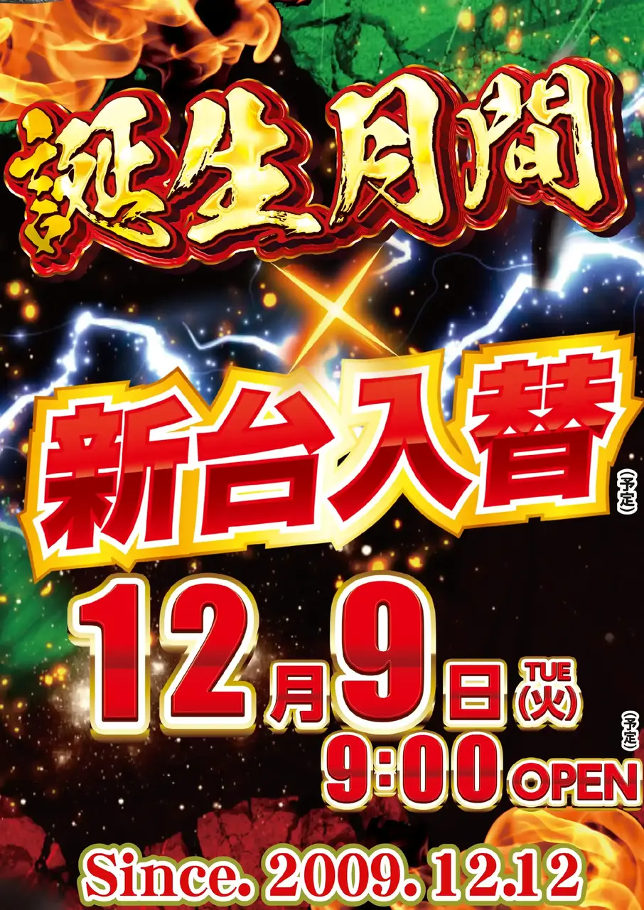 1209%e6%97%a5%e4%bb%98%e7%b8%a6az