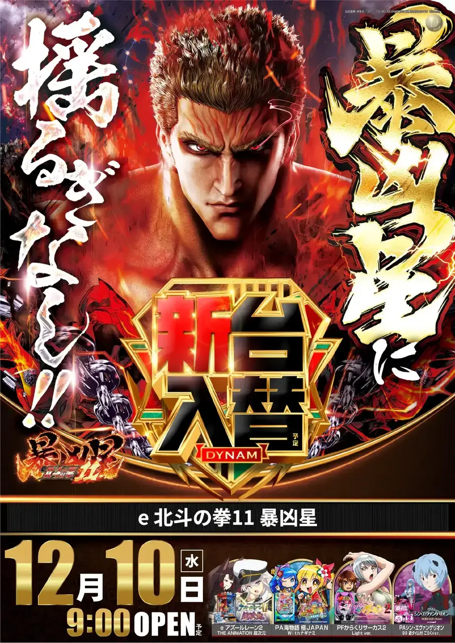 1210_hp1_hokuto_v_az