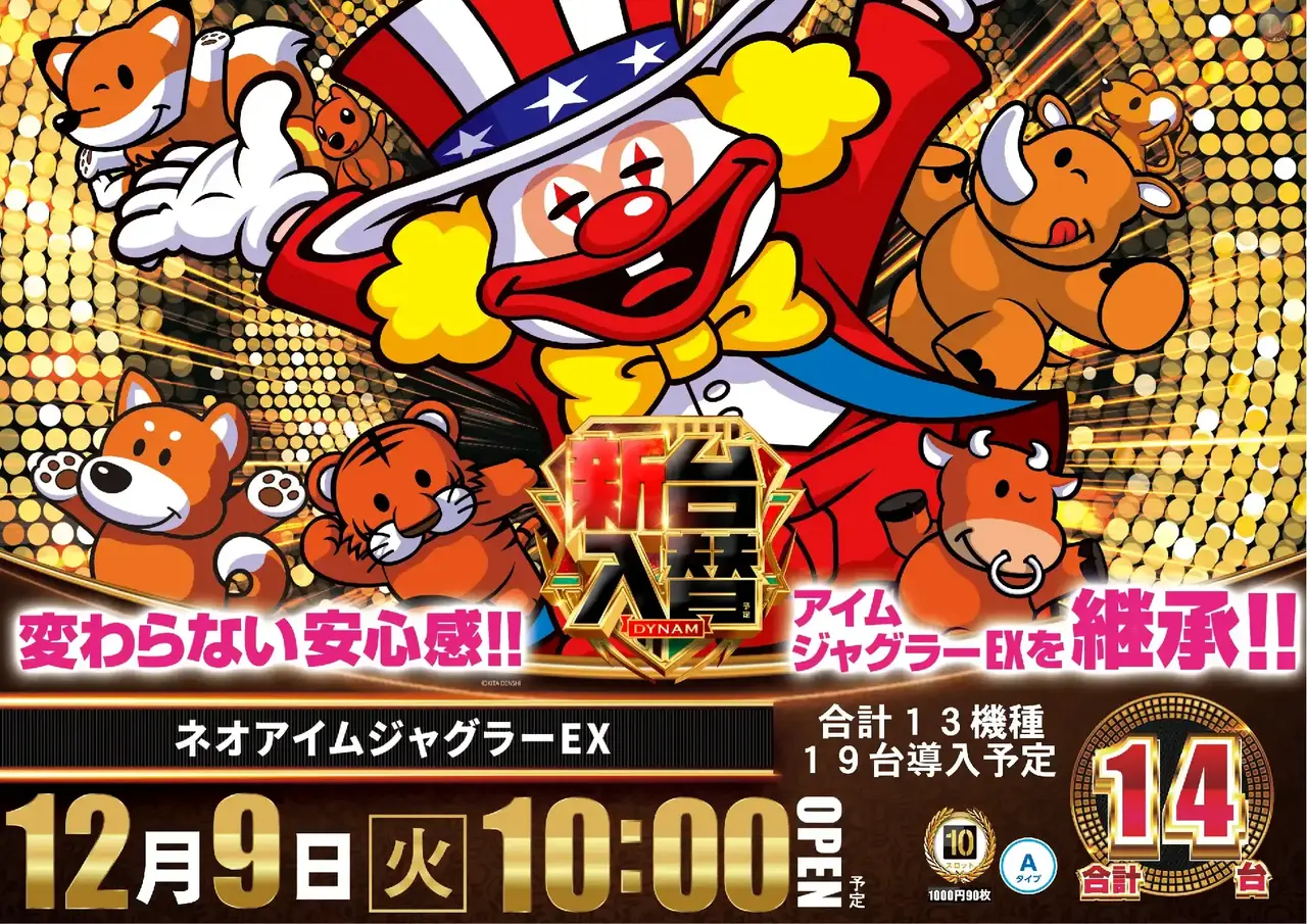 %e3%83%8d%e3%82%aa%e3%82%a2%e3%82%a4%e3%83%a0%e3%82%b8%e3%83%a3%e3%82%b0%e3%83%a9%e3%83%bc%ef%bc%a5%ef%bc%b8-%e6%96%b0%e5%8f%b0%e5%85%a5%e6%9b%bf_%e6%a8%aa_azpst