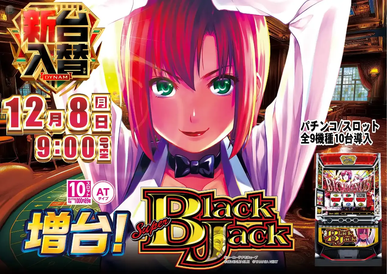 1208_azbj%e3%82%88%e3%81%93