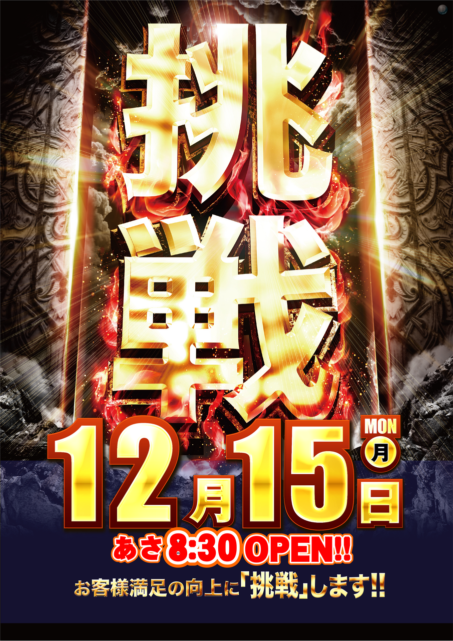 %e6%8c%91%e6%88%a61215