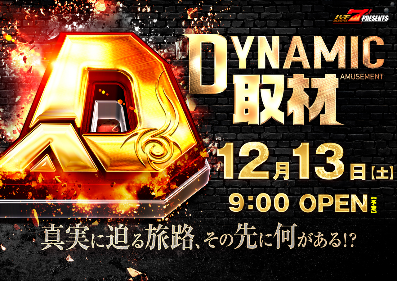 %e6%a8%aa%e3%83%80%e3%82%a4%e3%83%8a%e3%83%9f%e3%83%83%e3%82%af