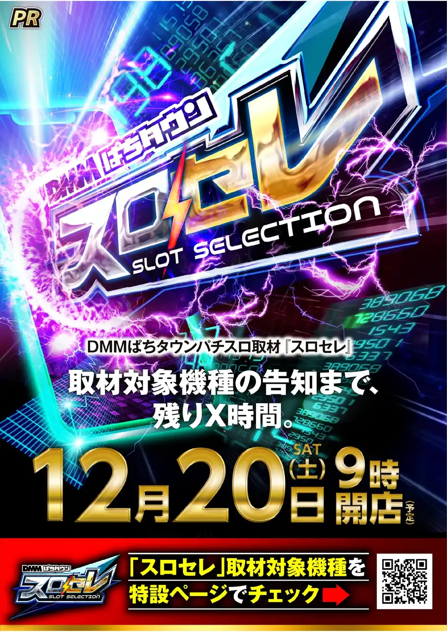 1220_%e3%82%b9%e3%83%ad%e3%82%bb%e3%83%ac_v_pst