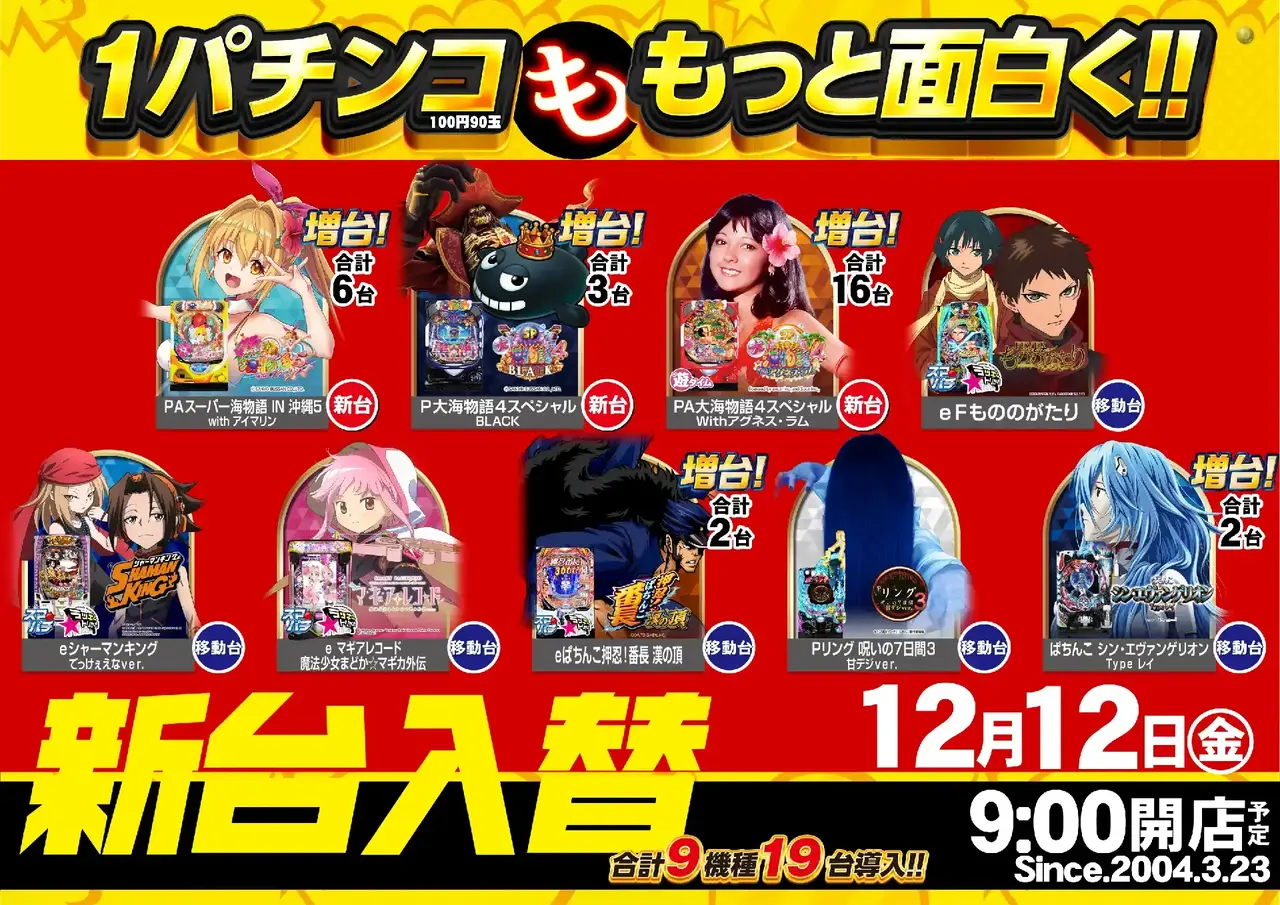 1212_2pst_p1_h_-_%e3%82%b3%e3%83%94%e3%83%bc