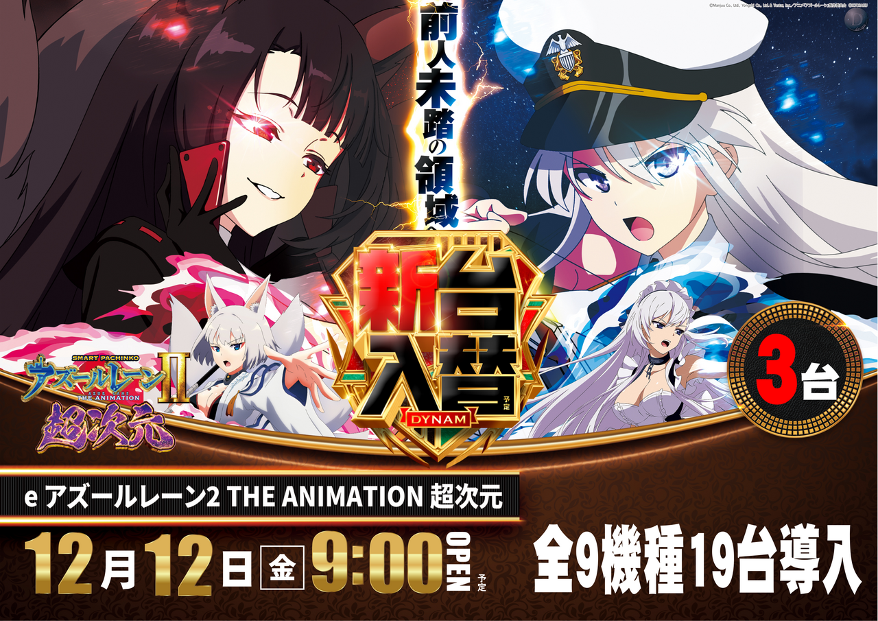 1212_%e3%82%a2%e3%82%ba%e3%83%ac%e3%83%b3_%e6%a8%aa