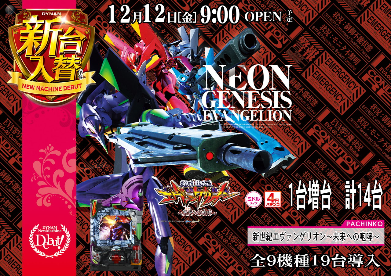 1212_%e3%82%a8%e3%83%b4%e3%82%a1_%e6%a8%aa