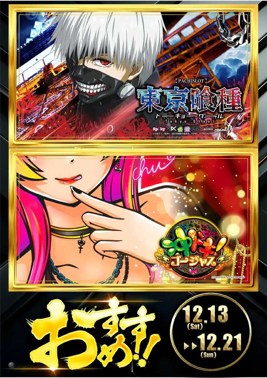 1213s%e3%81%8a%e3%81%99%e3%81%99%e3%82%81pstaz%e7%b8%a6