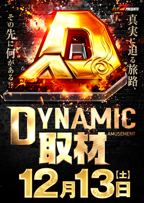 1213%e3%83%9d%e3%82%b9%e3%82%bf%e3%83%bc