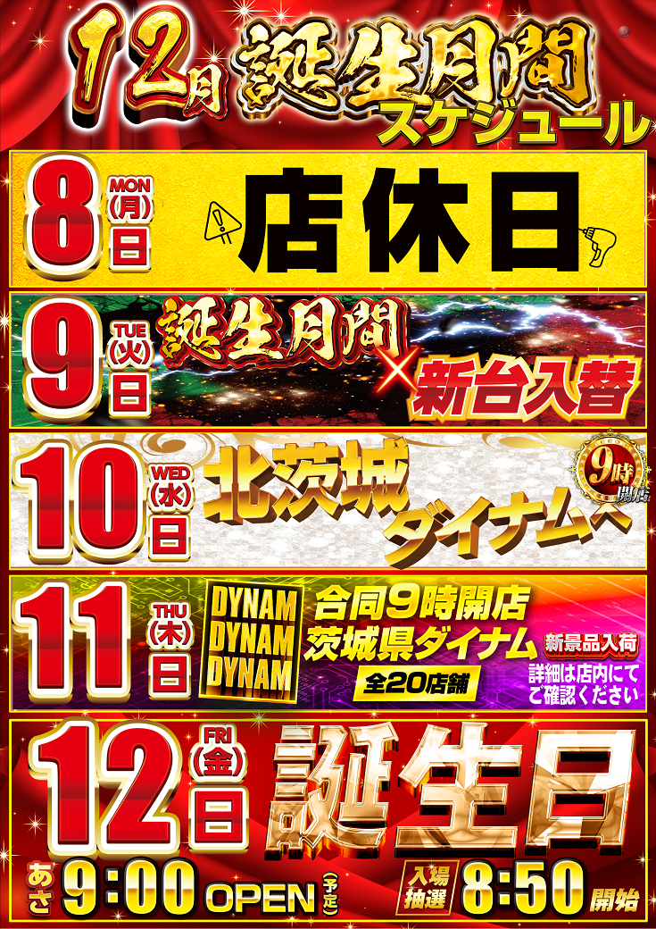 1212%e3%81%99%e3%81%91%e3%81%98%e3%82%85%e3%83%bc%e3%82%8b%e3%81%9f%e3%81%a6