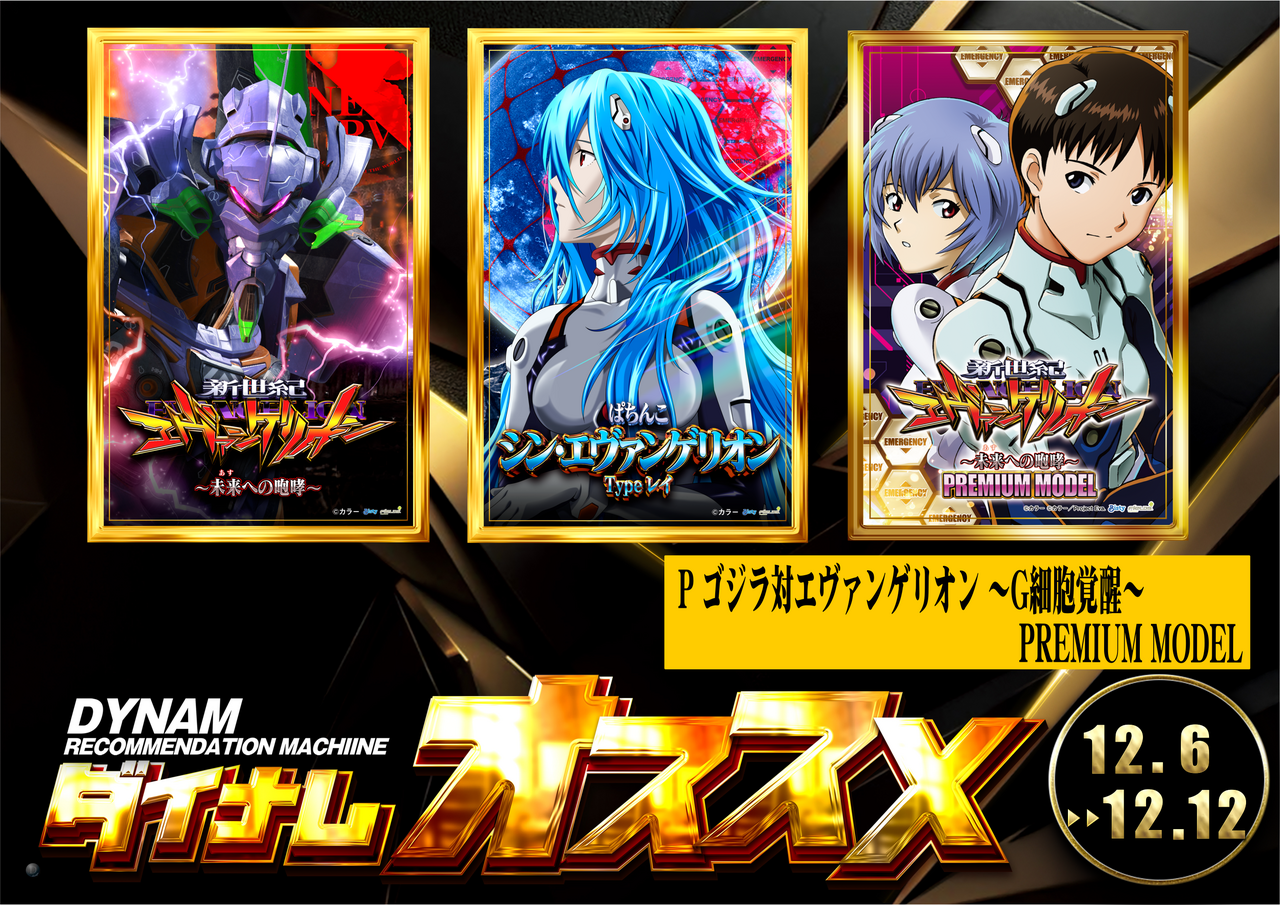 12.6%ef%bd%9e%e3%82%a8%e3%83%b4%e3%82%a1%e6%a8%aa