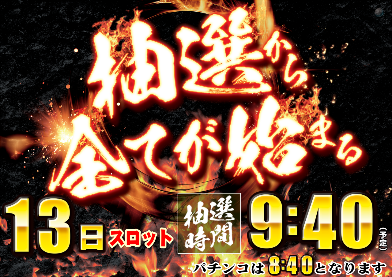 1213%e6%8a%bd%e9%81%b8%e6%a8%aa