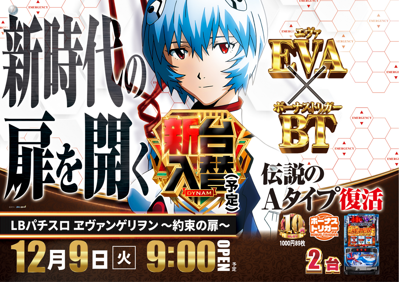 Bt%e3%82%a8%e3%83%b4%e3%82%a1_%e6%a8%aa