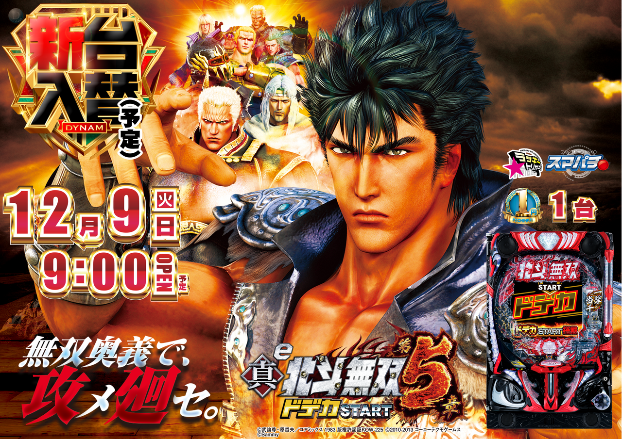 %e5%8c%97%e6%96%97%e7%84%a1%e5%8f%8c_%e6%a8%aa