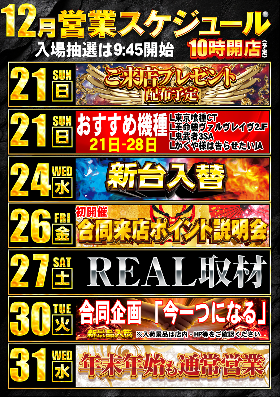 12%e5%be%8c%e5%8d%8a%e3%82%ab%e3%83%ac%e3%83%b3%e3%83%80