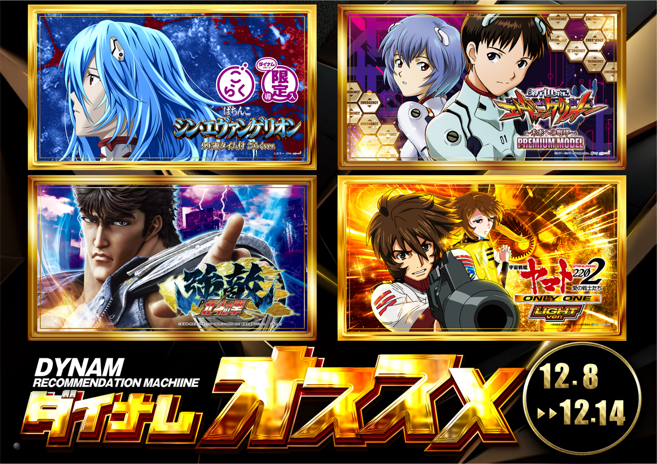 1208-1214%e3%82%aa%e3%82%b9%e3%82%b9%e3%83%a1_%e6%a8%aa