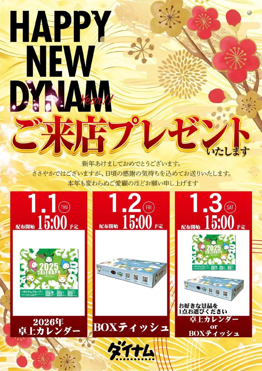 0101_pst_%e5%b9%b4%e8%b3%80%e7%b7%8f%e4%bb%98_v