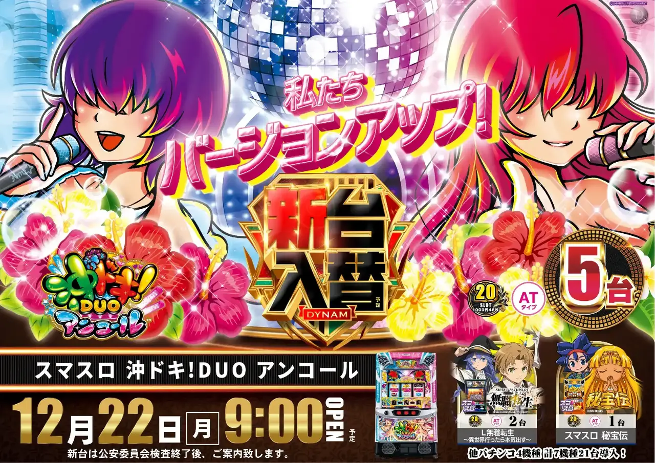 Az138_ae251203-0558_order_png