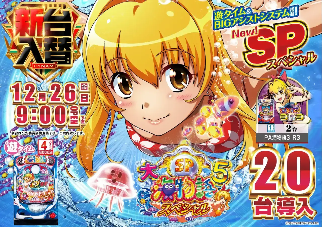 Az138_ae251203-0848dmm_order_png