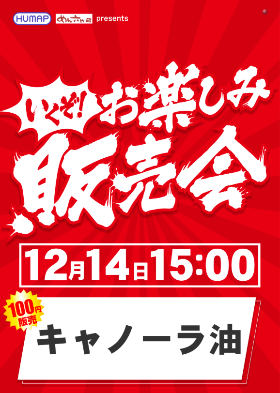 1214%e3%83%9d%e3%82%b9%e3%82%bf%e3%83%bc