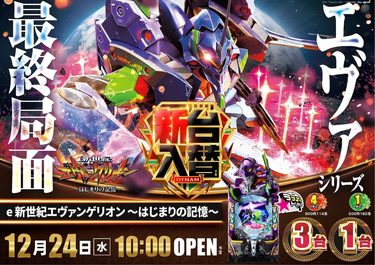 1224e%e6%96%b0%e4%b8%96%e7%b4%80%e3%82%a8%e3%83%b4%e3%82%a1%e6%a8%aapstaz