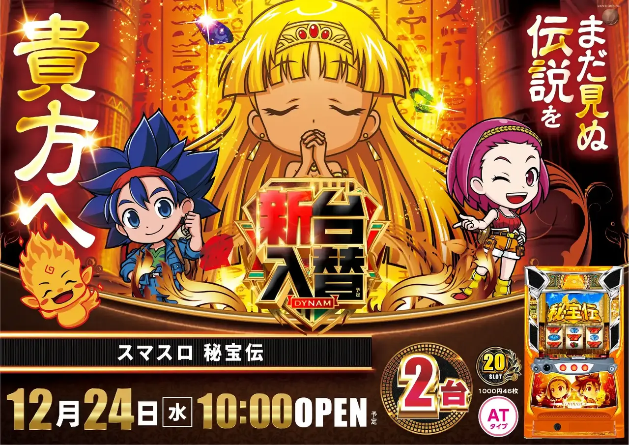 1224%e7%a7%98%e5%ae%9d%e4%bc%9d%e6%a8%aapstaz