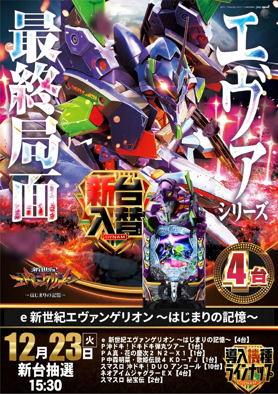 1223%e3%82%a8%e3%83%b4%e3%82%a1%e3%83%a1%e3%82%a4%e3%83%b3%e6%a8%aapstaz