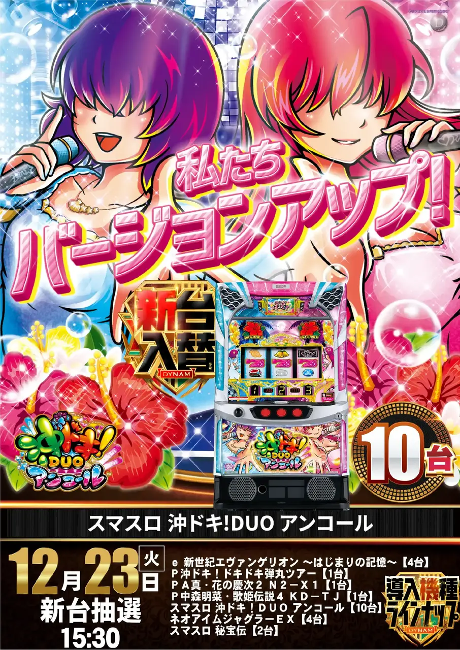 1223%e6%b2%96%e3%83%89%e3%82%ad%e3%83%a1%e3%82%a4%e3%83%b3%e6%a8%aapstaz