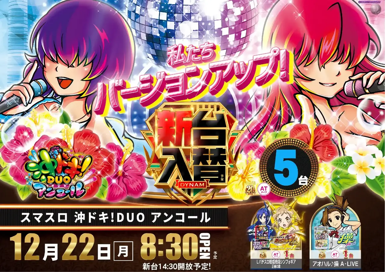 1222%e5%85%a5%e6%9b%bf%e3%82%88%e3%81%93sazpst