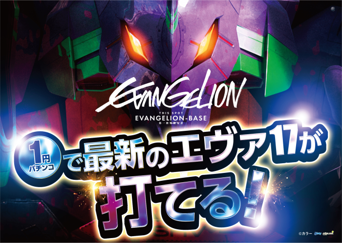 1%e5%86%86%e3%82%a8%e3%83%b4%e3%82%a1%e6%a8%aa