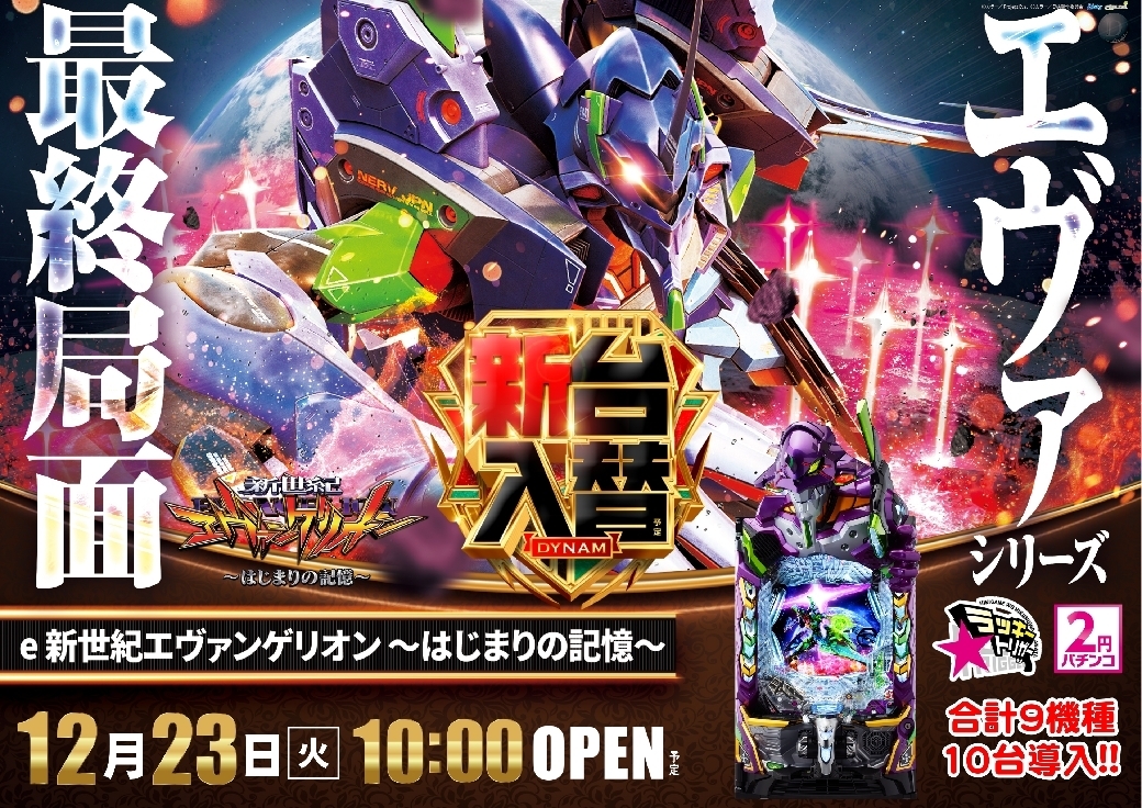 1223e%e6%96%b0%e4%b8%96%e7%b4%80%e3%82%a8%e3%83%b4%e3%82%a1%e6%a8%aaazline_rich_w1040