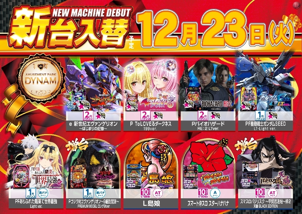 1223%e6%a9%9f%e7%a8%ae%e4%b8%80%e8%a6%a7%e6%a8%aaazline_rich_w1040