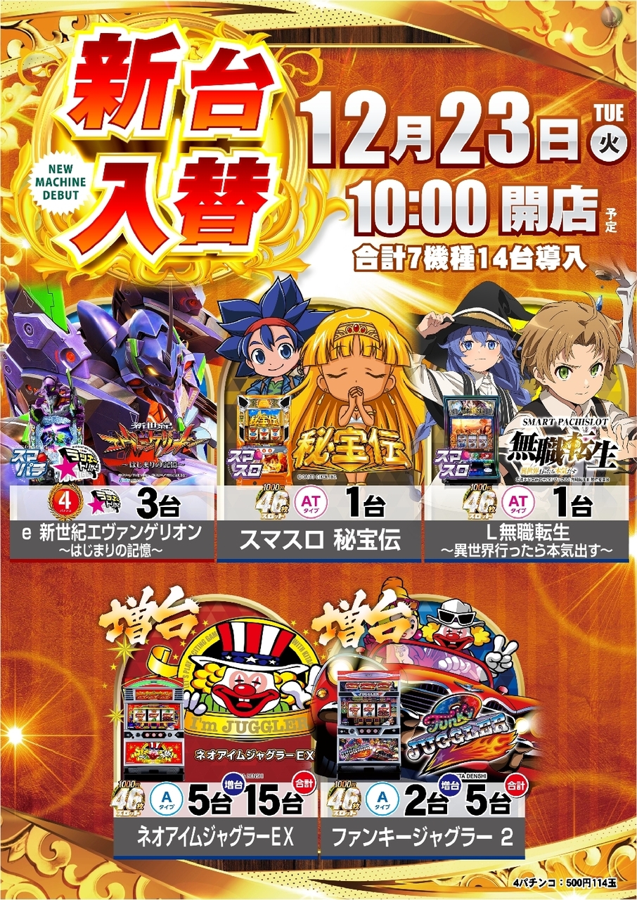 1223%e6%a9%9f%e7%a8%ae%e4%b8%80%e8%a6%a7%e7%b8%a6azline_rich_w1040