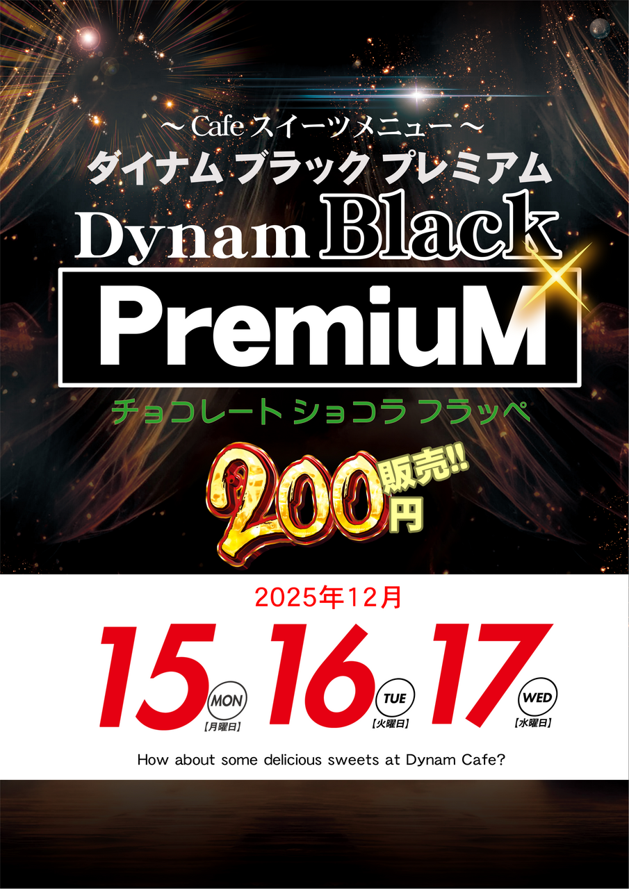 151617%e3%83%97%e3%83%ac%e3%83%9f%e3%82%a2%e3%83%a0