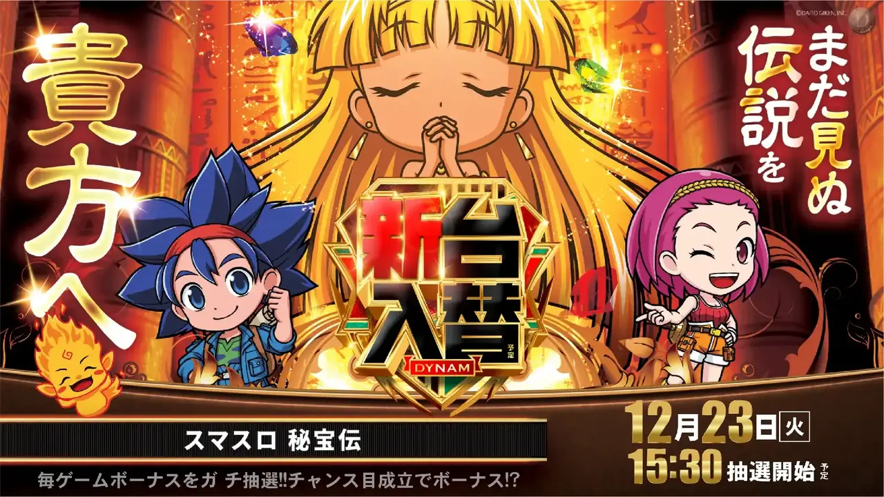 1223%e7%a7%98%e5%ae%9d%e4%bc%9d%e6%a8%aapstaz