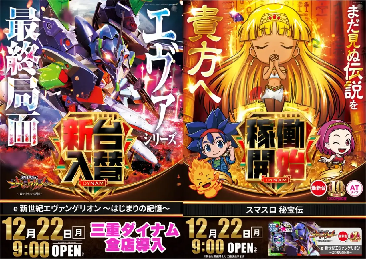 1222%e5%85%a5%e6%9b%bf%e4%bf%ae%e6%ad%a3eva%e7%a7%98%e5%ae%9d%e4%bc%9d