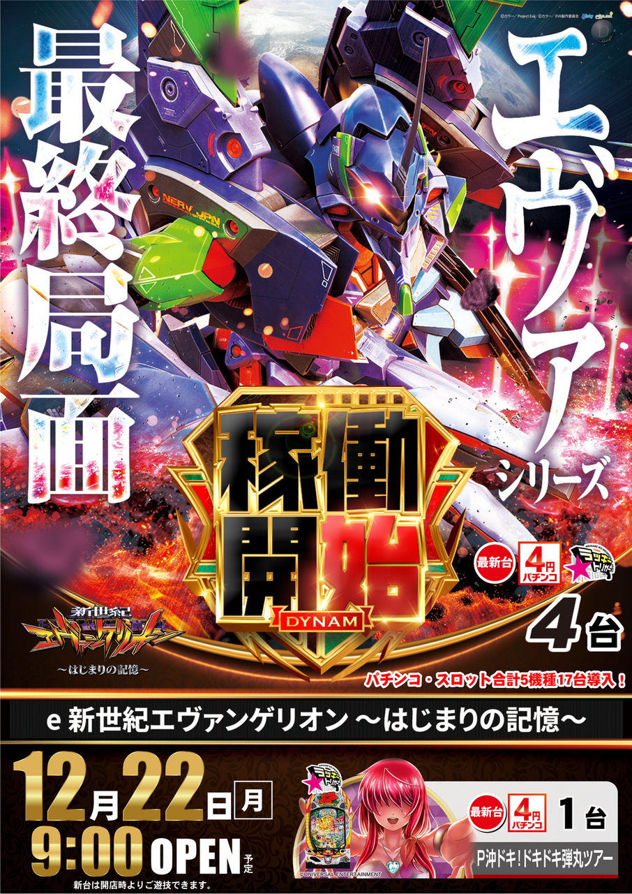 Resize_1222%e3%82%a8%e3%83%b4%e3%82%a1%e3%80%80%e3%81%9f%e3%81%a6