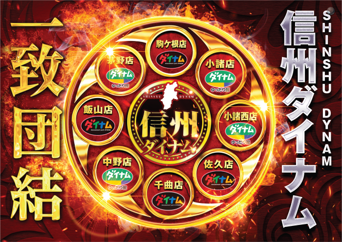 %e6%96%b0%e4%b8%80%e8%87%b4%e5%9b%a3%e7%b5%90_%e6%a8%aa