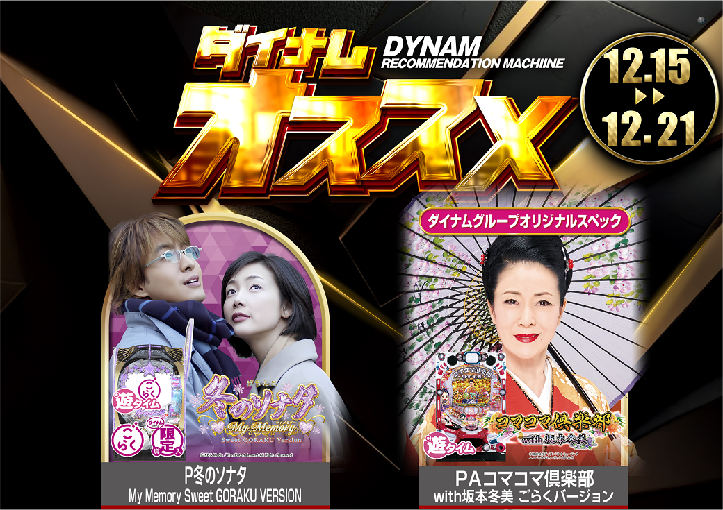 1215-1221p%e3%82%aa%e3%82%b9%e3%82%b9%e3%83%a1_%e6%a8%aa