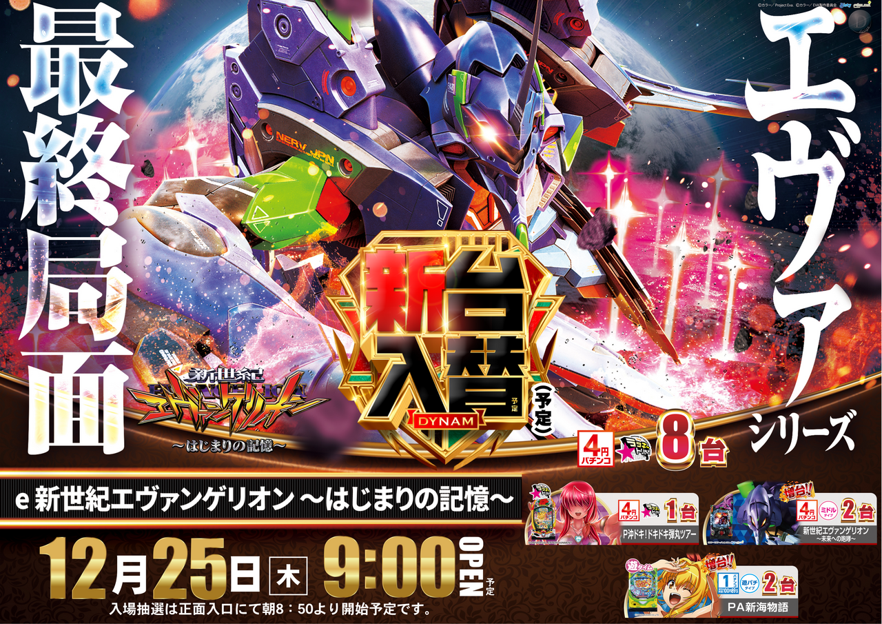 1225%e3%82%a8%e3%83%b4%e3%82%a117%e3%80%80%e3%82%88%e3%81%93