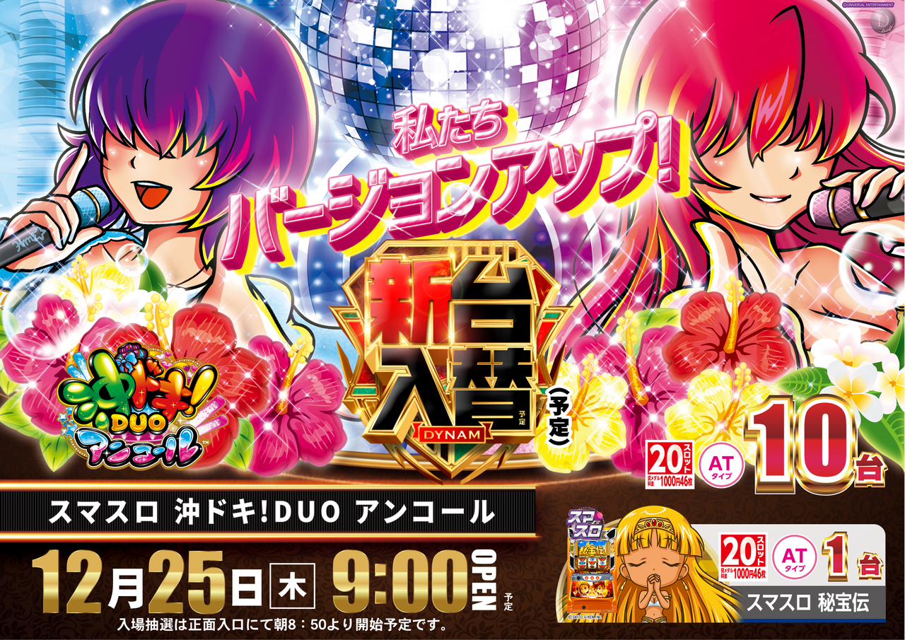 1225%e6%b2%96%e3%83%89%e3%82%ad%e3%80%80%e3%82%88%e3%81%93