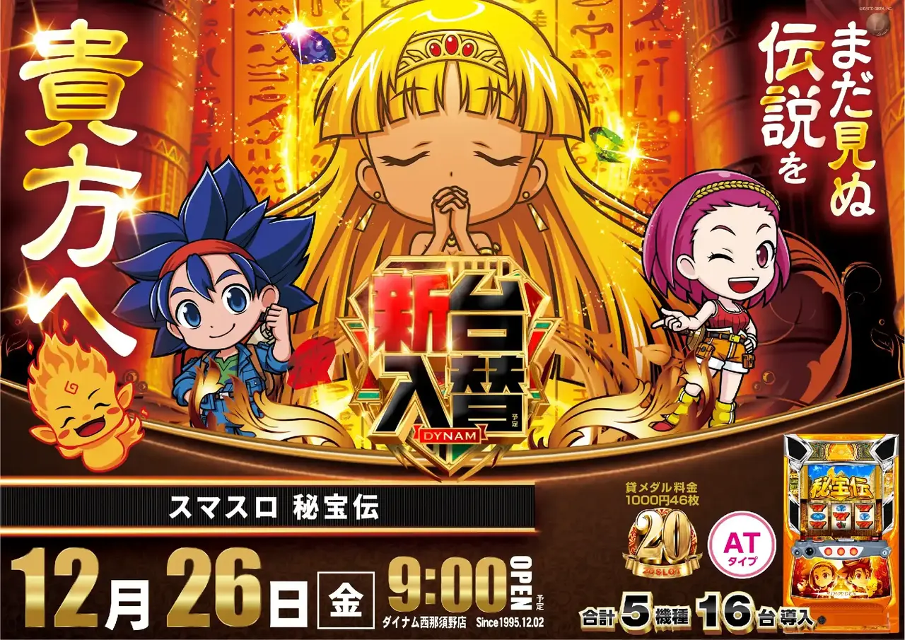 1226_3pst_hihouden_h