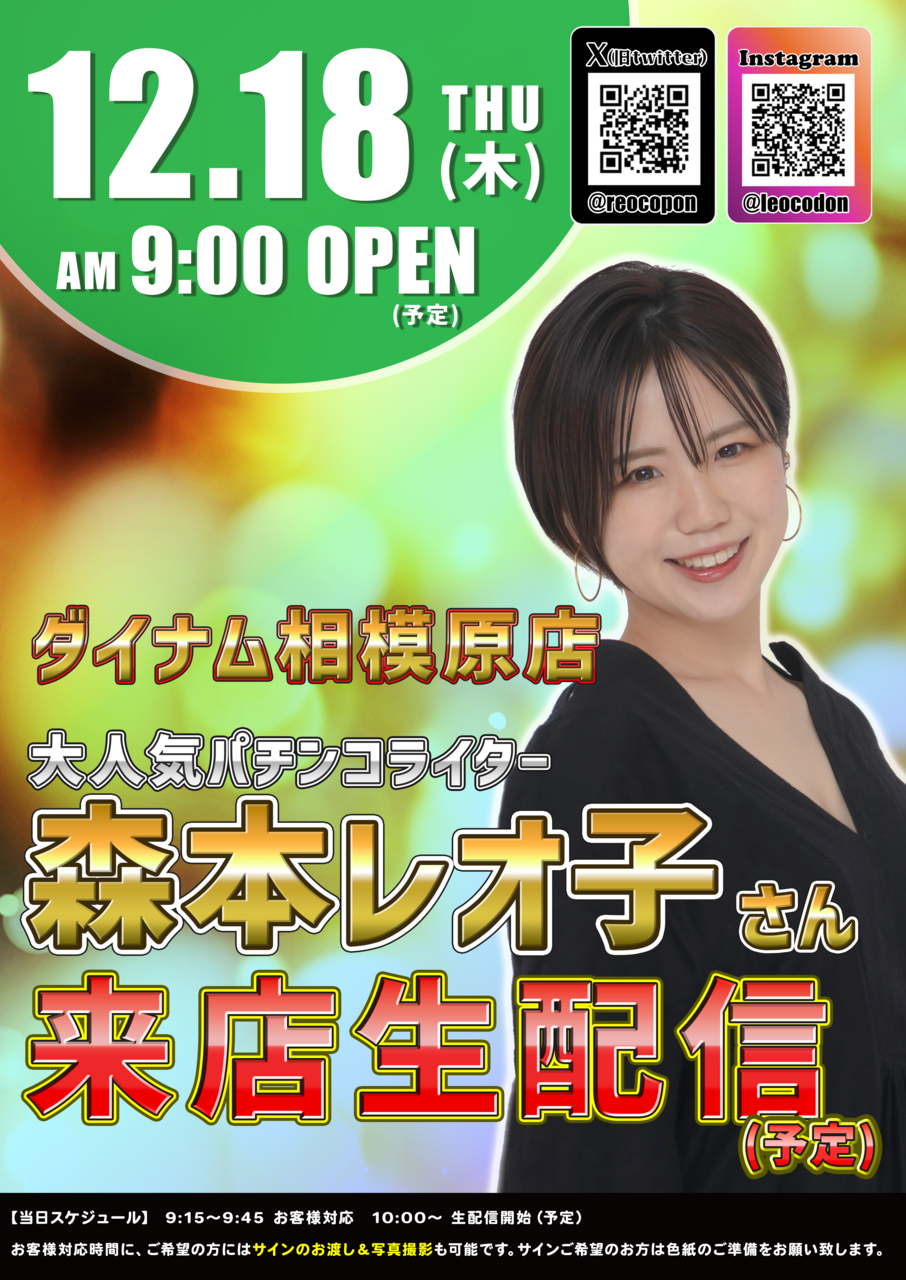 %e6%9d%a5%e5%ba%97b2%e7%b8%a6_%e3%83%ac%e3%82%aa%e5%ad%90